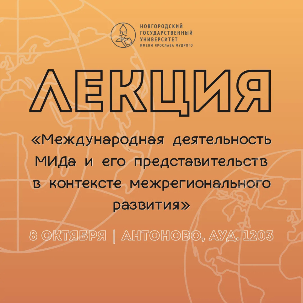 Лекция.jpg