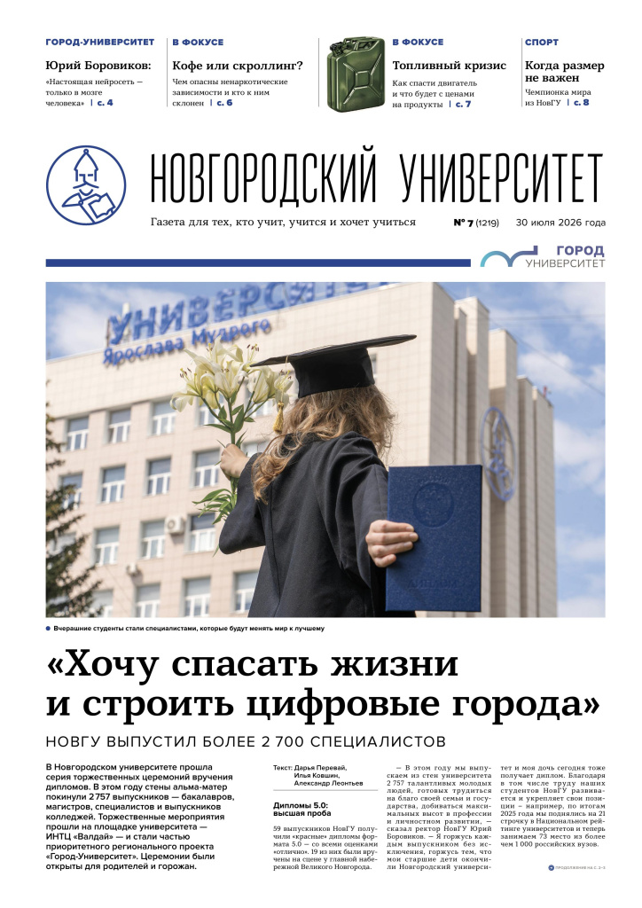 Газета.jpg