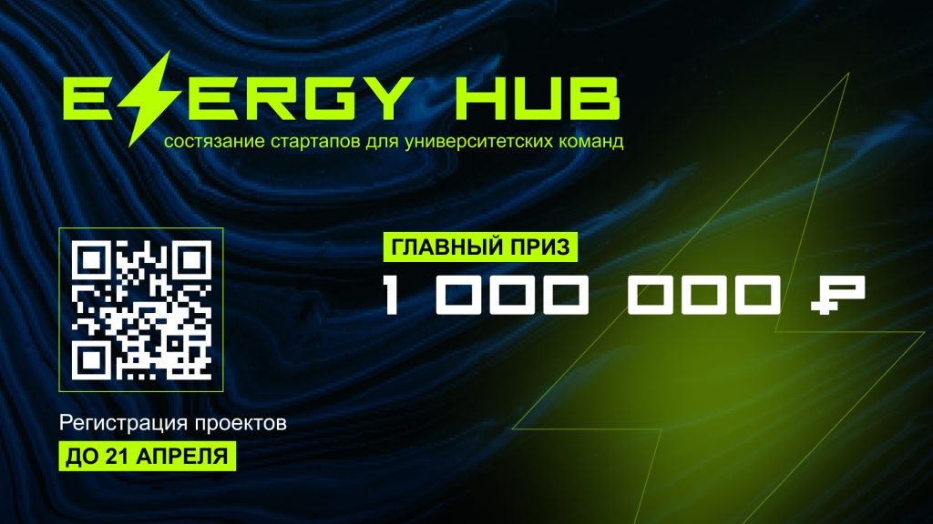 EnergyHUB.png